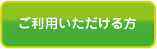 グループホーム宝亀