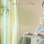 特別養護老人ホーム　ひかり苑｜東村山市富士見町２－７－４０の介護付き有料老人ホームの写真