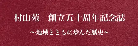 特別養護老人ホーム ハトホーム