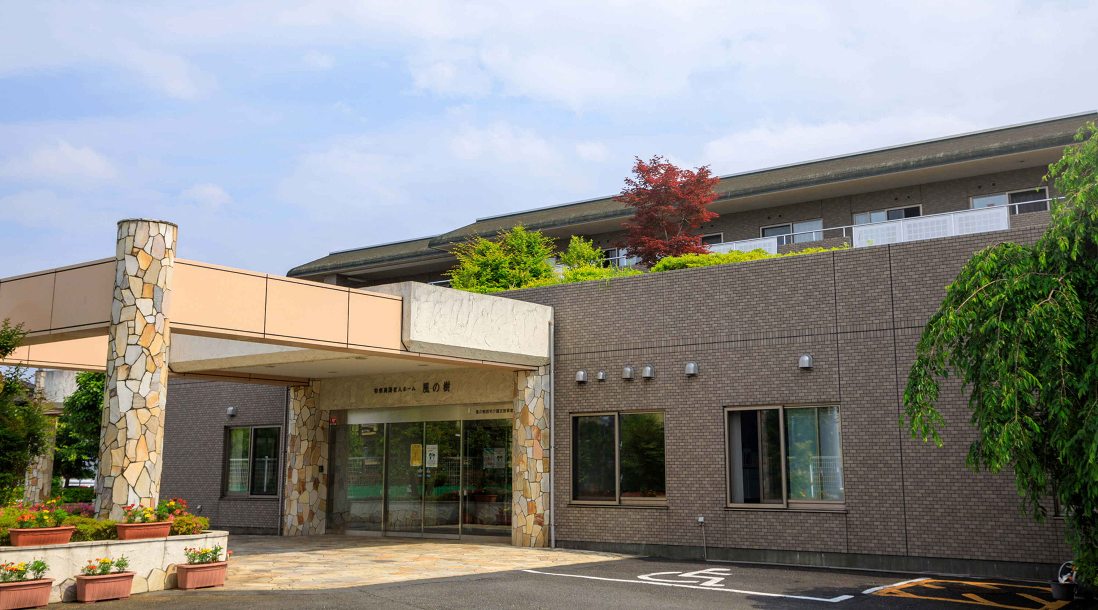 グループホーム風の樹