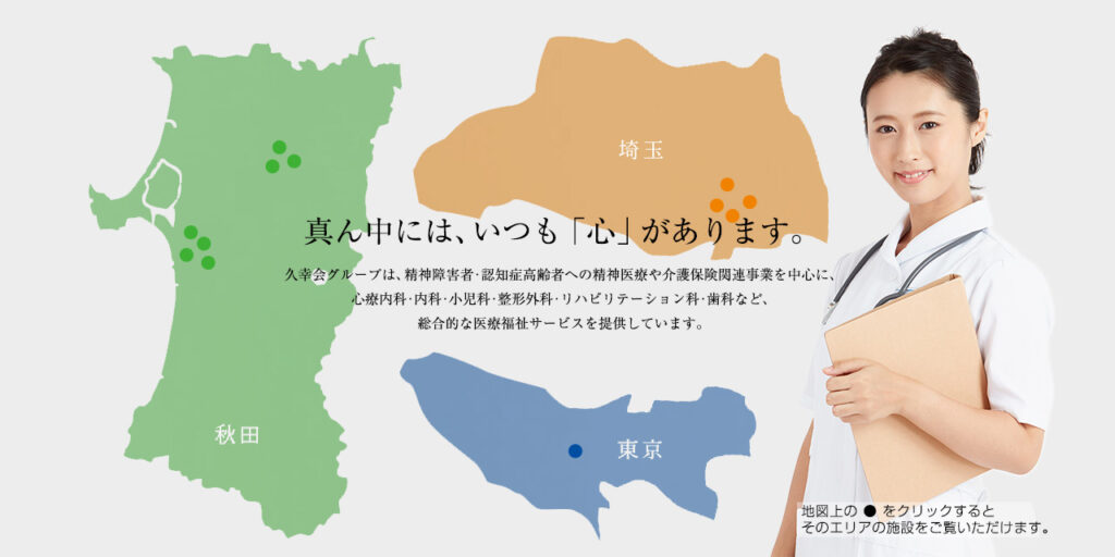 特別養護老人ホーム　は～とふる