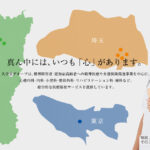 特別養護老人ホーム　は～とふる｜東大和市桜が丘2-53-6の介護付き有料老人ホームの写真