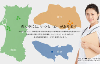 特別養護老人ホーム　は～とふる