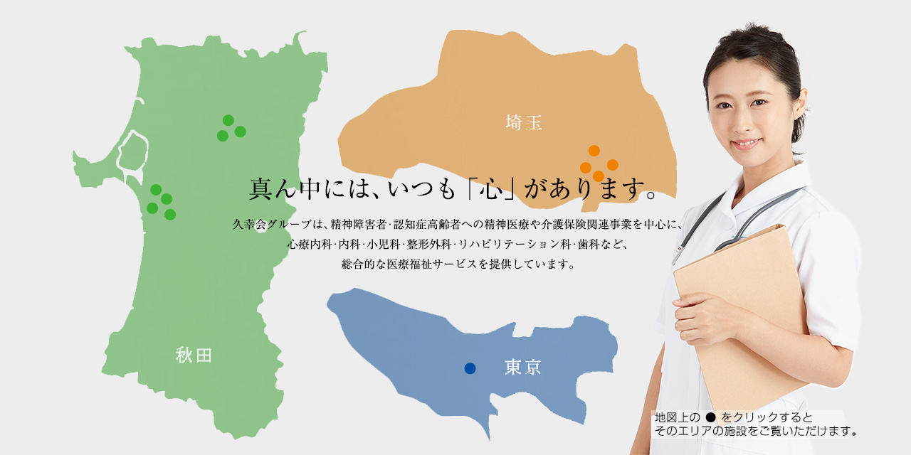 特別養護老人ホーム　は～とふる