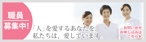 特別養護老人ホーム　は～とふる