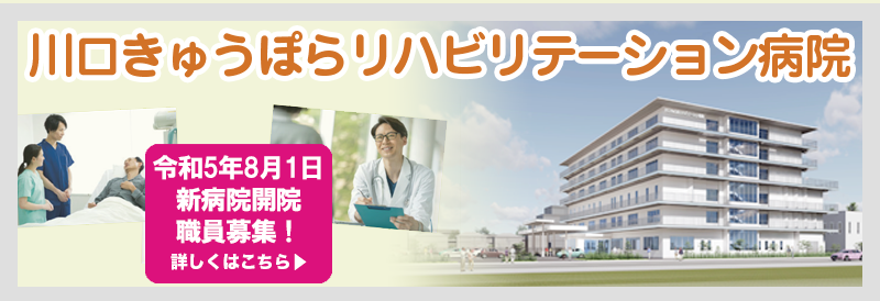 特別養護老人ホーム　は～とふる