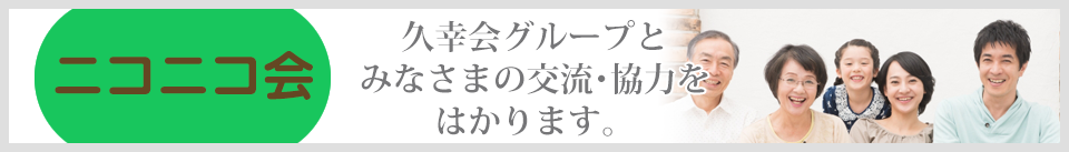 特別養護老人ホーム　は～とふる