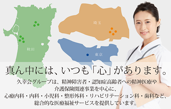 特別養護老人ホーム　は～とふる