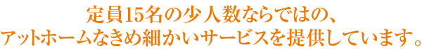 介護付有料老人ホームシャングリラ青山姫路
