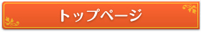 介護付有料老人ホームシャングリラ青山姫路