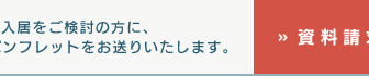 介護付有料老人ホーム東姫路