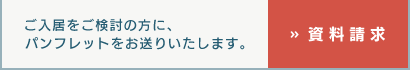 介護付有料老人ホーム東姫路