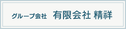 介護付有料老人ホーム東姫路