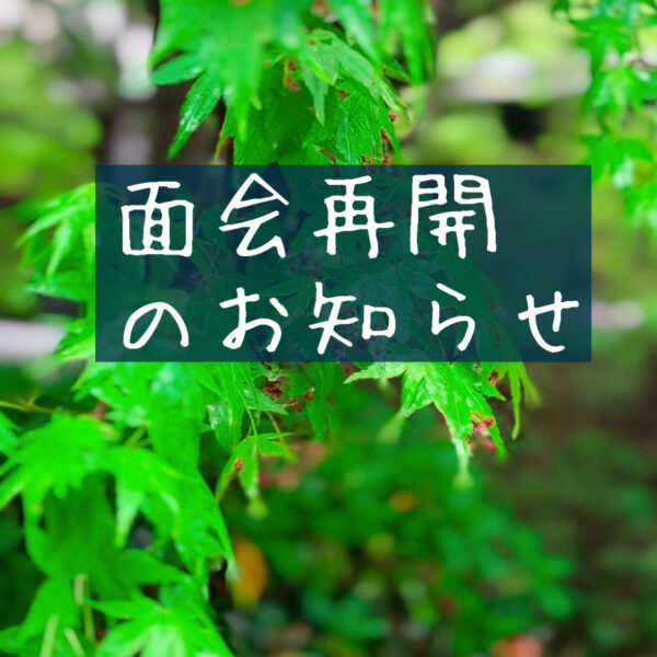 特別養護老人ホーム光寿園