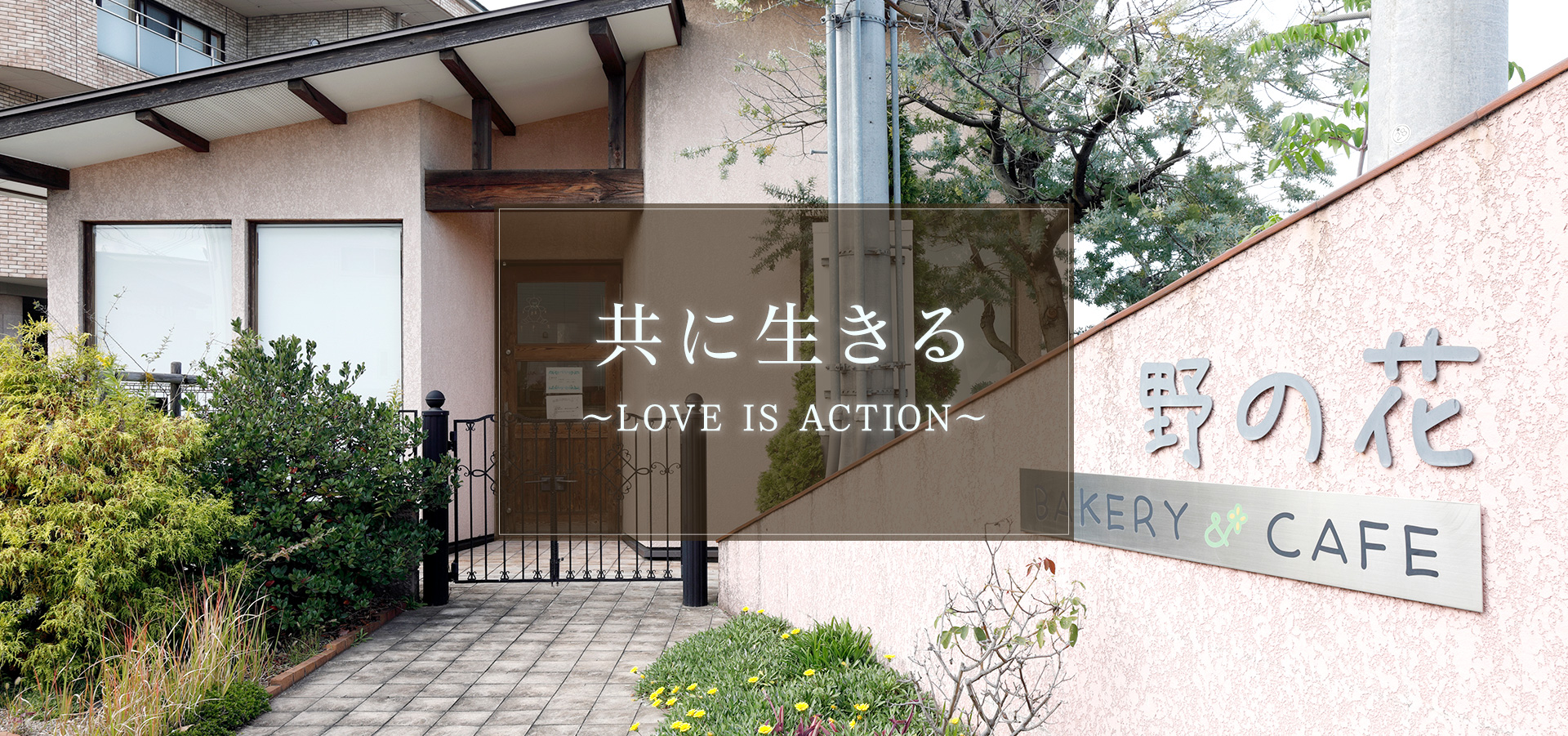 グループホーム アルモニー早瀬町