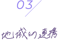 グループホーム群れ咲き