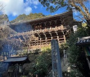 グループホームサザンツリー