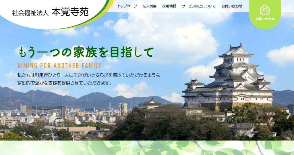 山彦ホーム