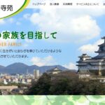 山彦ホーム 見学予約・空室状況の写真
