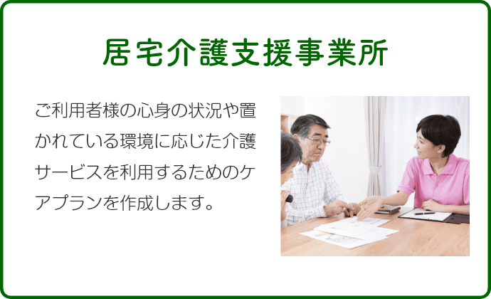 山彦ホーム
