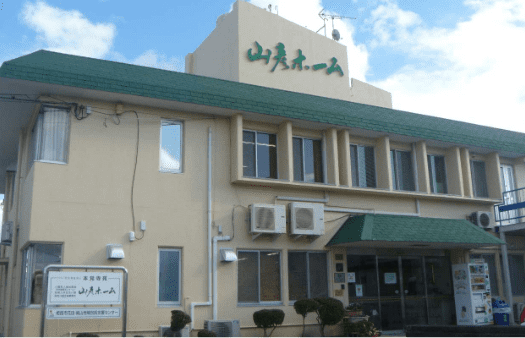 山彦ホーム