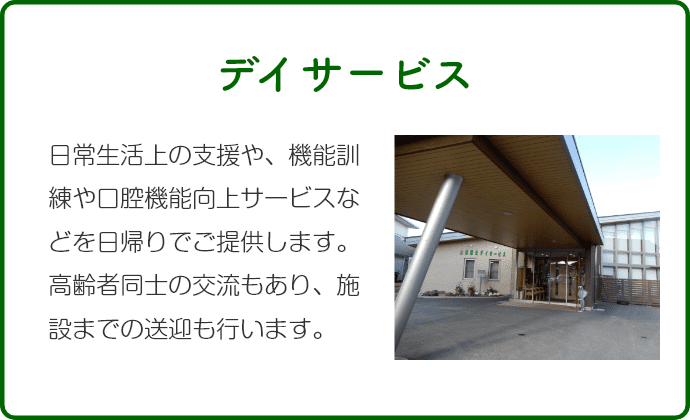 山彦ホーム