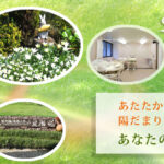 特別養護老人ホーム星陽｜姫路市兵庫県姫路市別所町別所1131番地の介護付き有料老人ホームの写真