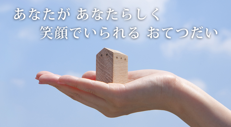 特別養護老人ホーム星陽