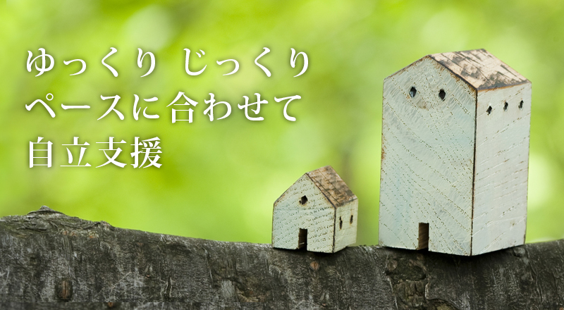 特別養護老人ホーム星陽