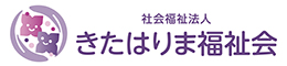 特別養護老人ホーム　あじさいホーム