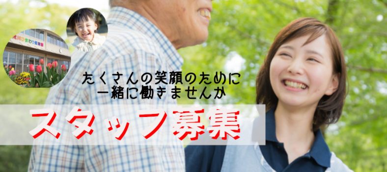 特別養護老人ホーム　書写ひまわりホーム