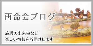 特別養護老人ホーム 泉の杜