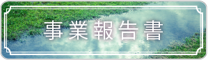 特別養護老人ホーム 泉の杜