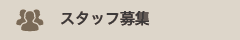 老人健康管理センターひめじ保養所太陽