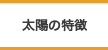 老人健康管理センターひめじ保養所太陽