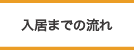 老人健康管理センターひめじ保養所太陽