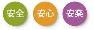 老人健康管理センターひめじ保養所太陽