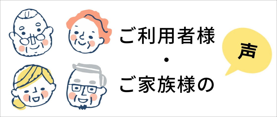 あっぷる介護付有料老人ホーム