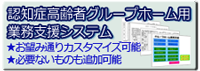 グループホームぷあそん