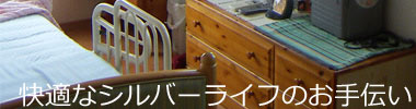 グループホームぷあそん