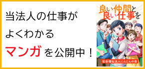 グループホームにんじん・万願寺
