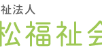 介護老人福祉施設　安心苑｜枚方市大阪府枚方市招提北町2-25-1の介護付き有料老人ホームの写真