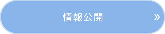 介護老人福祉施設　安心苑