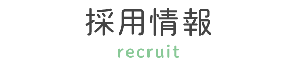 介護老人福祉施設　安心苑