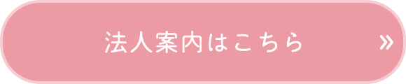 介護老人福祉施設　安心苑