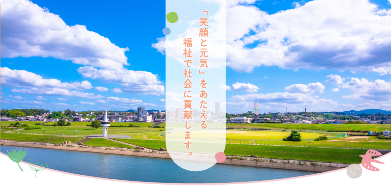 介護老人福祉施設 安心苑