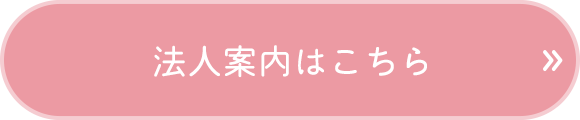 介護老人福祉施設　安心苑
