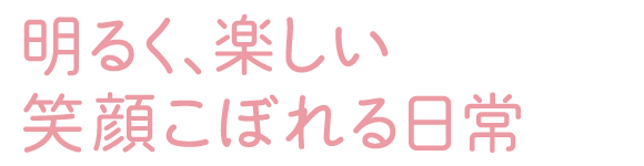 特別養護老人ホーム　夢心