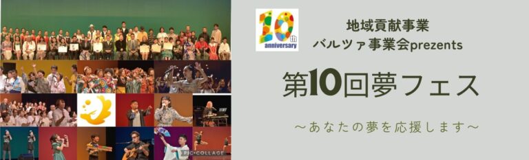 特別養護老人ホーム　サール・ナート