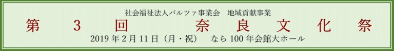 特別養護老人ホーム　サール・ナート